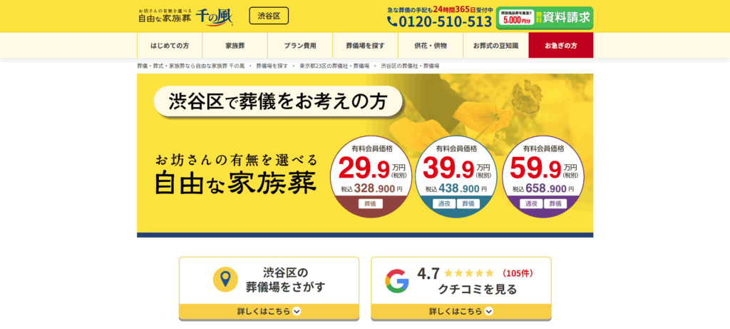 千の風