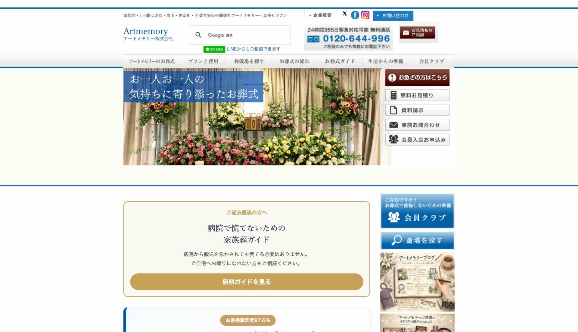 アートメモリーの画像