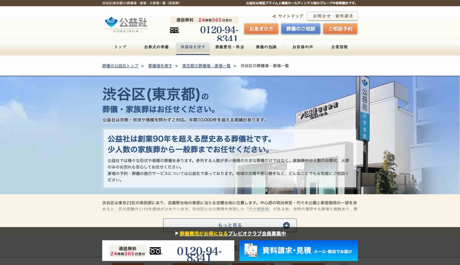 公益社の画像