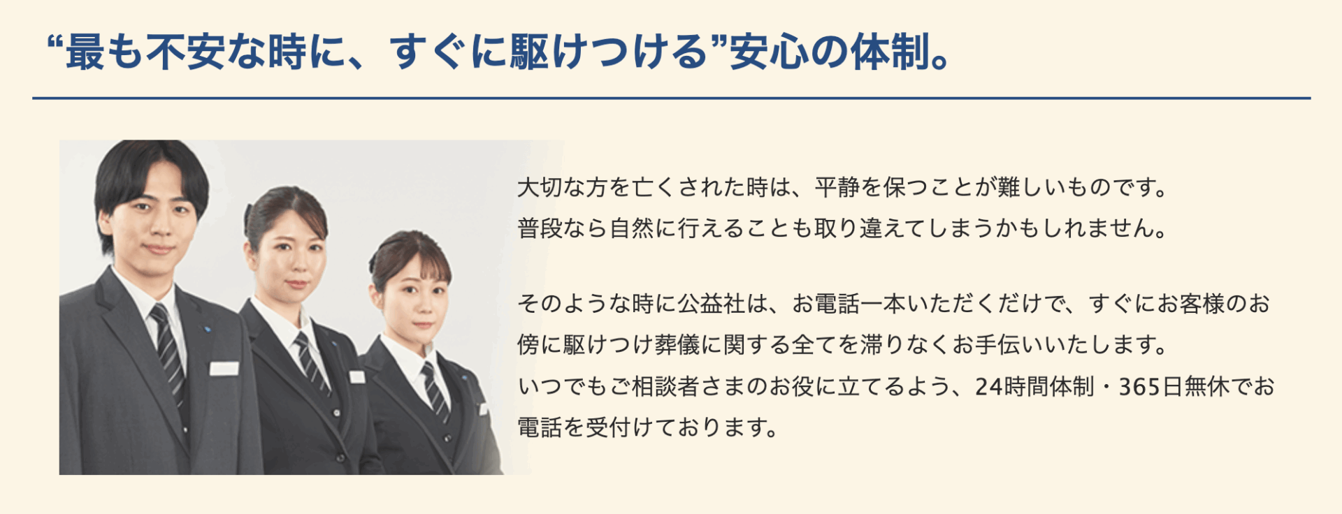 公益社の画像2