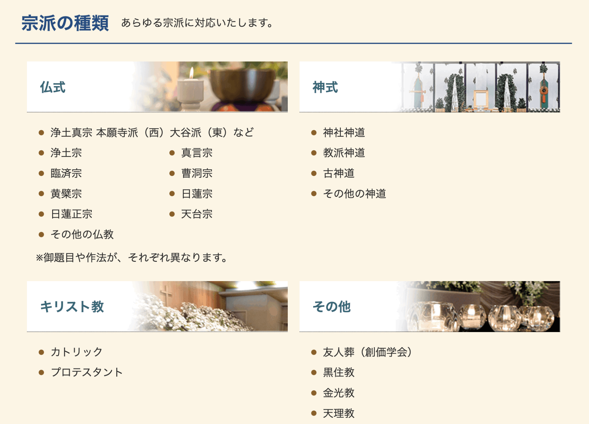 公益社の画像3