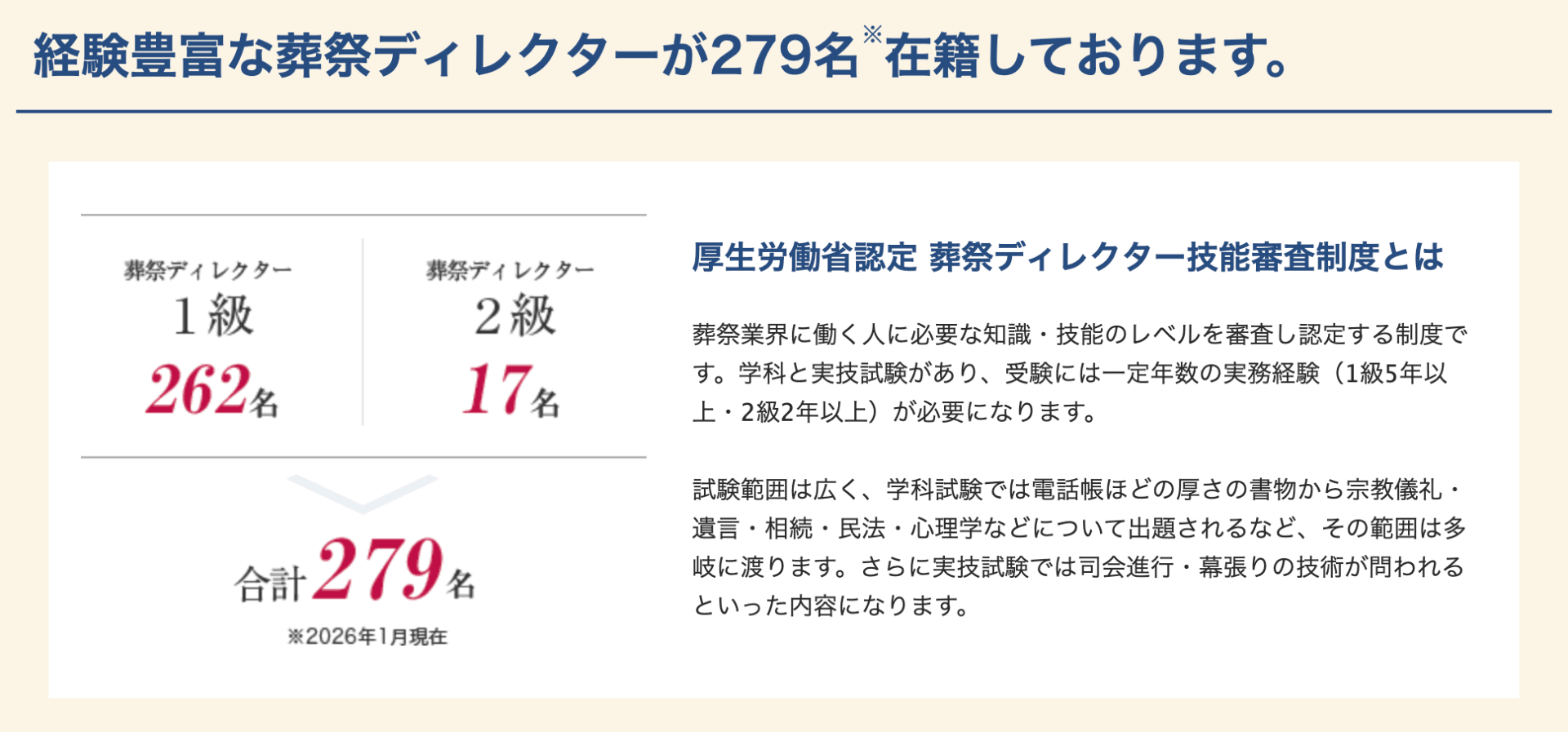 公益社の画像4