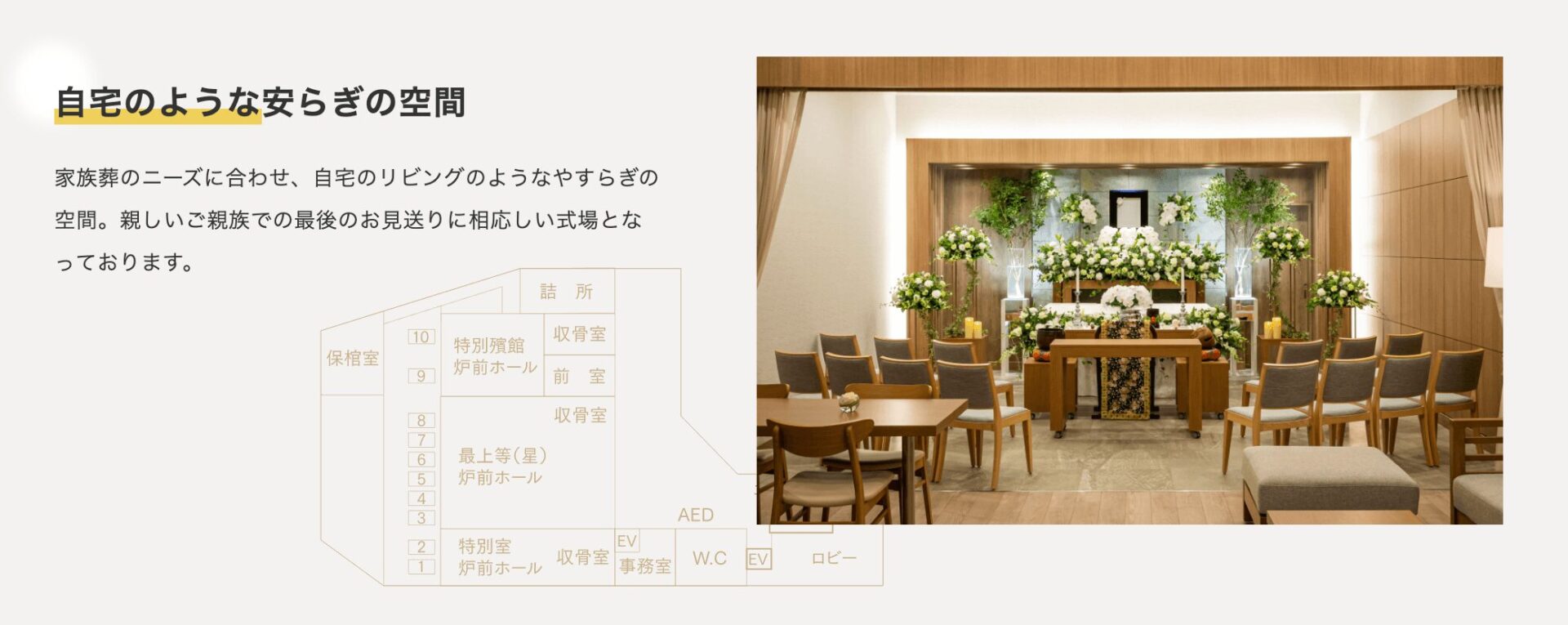 東京博善の画像4