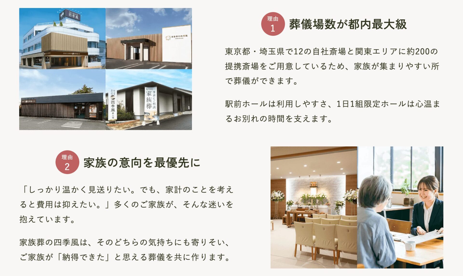 家族葬の四季風（コムウェル）の画像2
